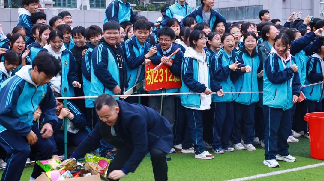 吉首市第一初级中学举办趣味运动会