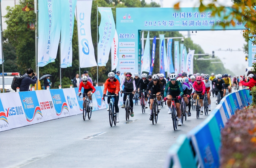 400余名骑手齐聚苗侗福地 中国体育彩票·2025第二届靖州自行车赛激情开赛