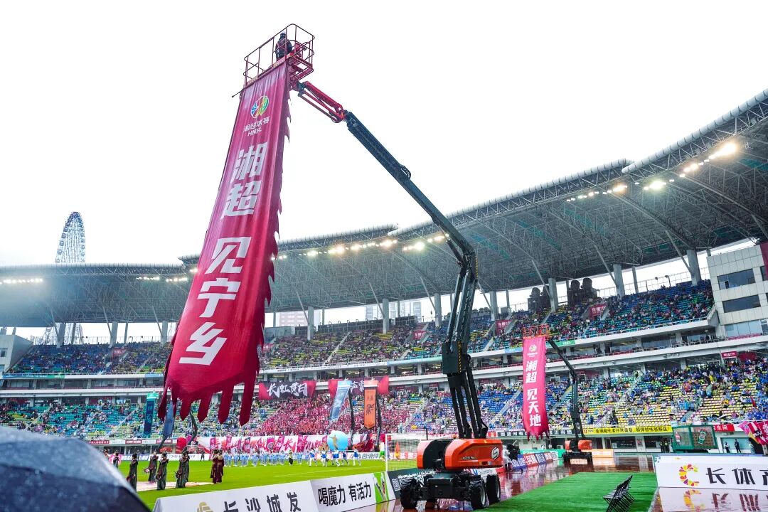 当机械臂舞动神兽旗帜：宁乡用一场“科幻史诗”走进湘超联赛