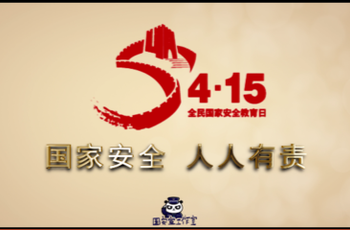 某国企员工长期“翻墙”被捕！国家安全部披露