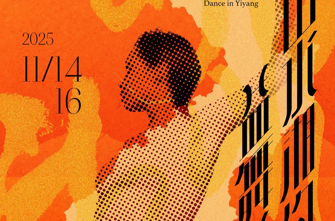 益阳，舞起来！中国舞协环境舞蹈季活动本月益阳举行