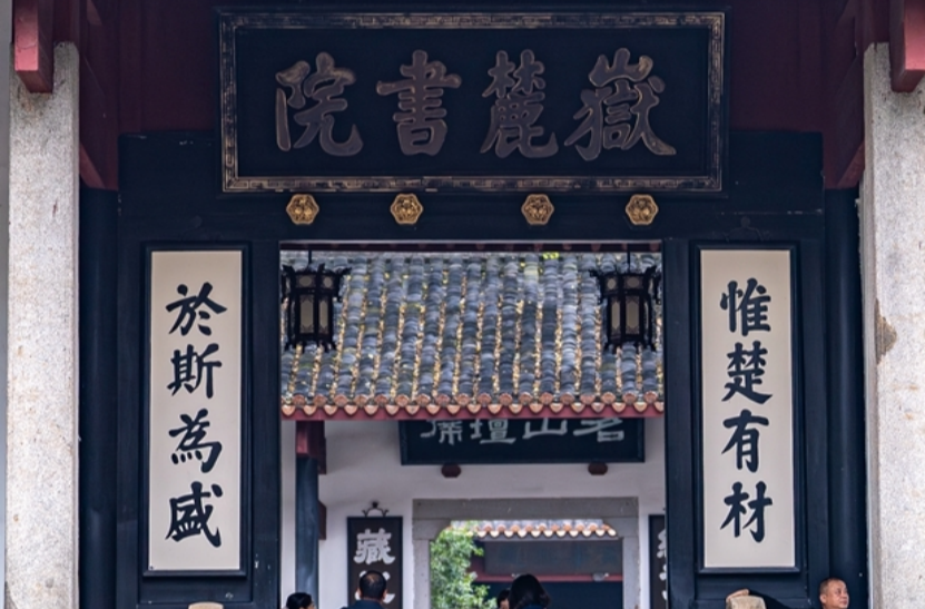 Ancient Academy Draws Tourists