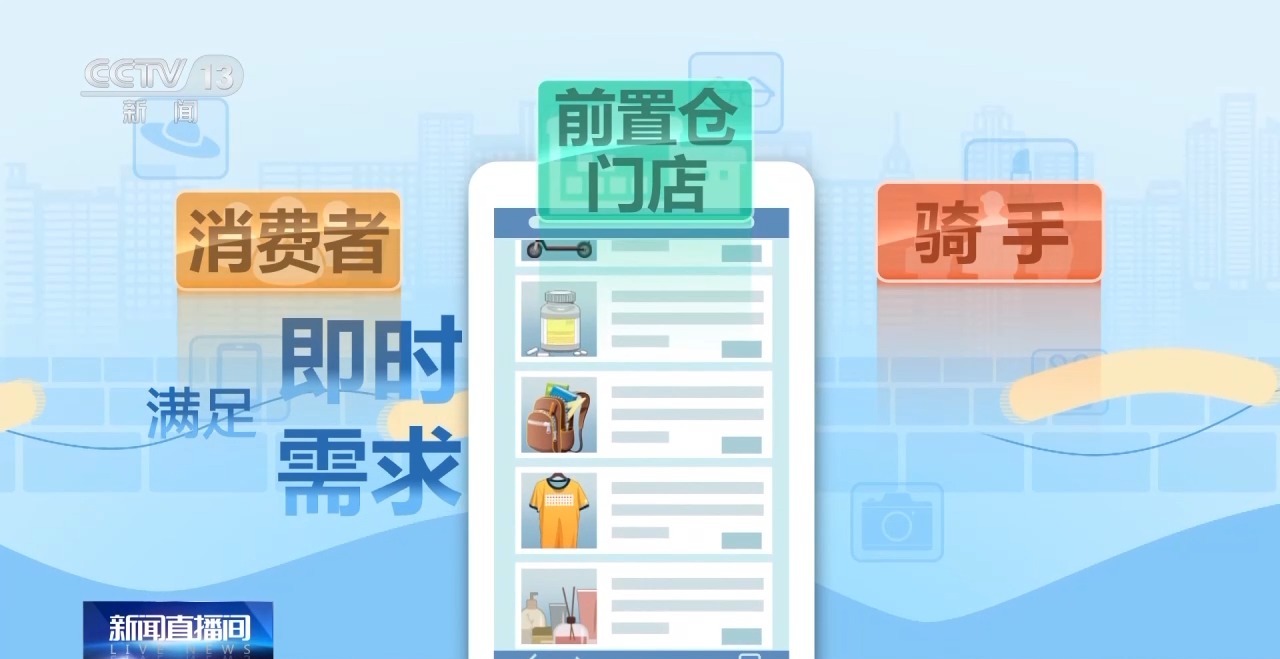 快递迎来“小时达”时代！你的“身边仓”接单了