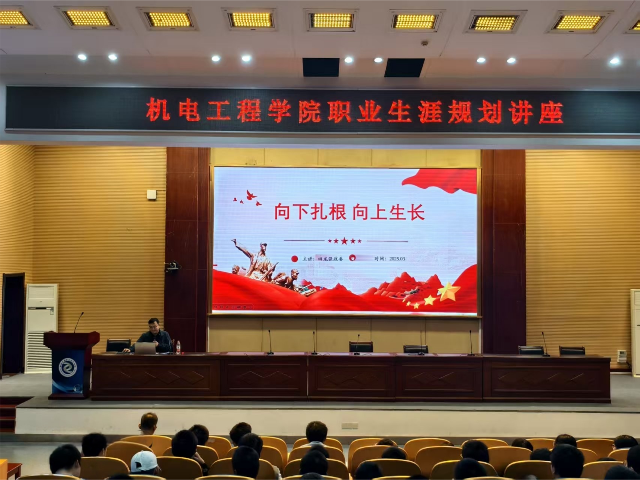 湖南交通职院机电工程学院举办轮机工程技术专业职业生涯规划讲座
