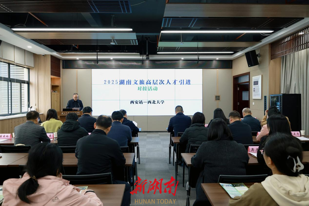 湖南文博单位赴西北大学招贤，签订合作框架协议