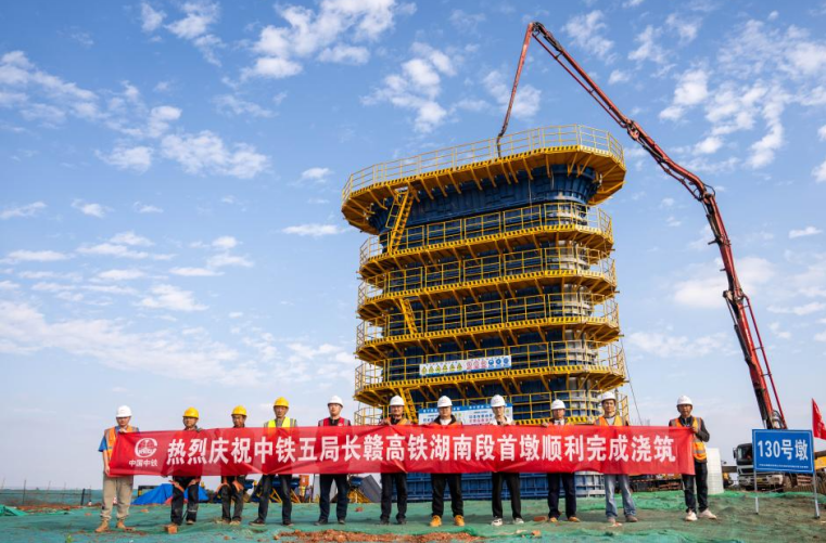Concrete Poured for Changsha-Ganzhou Railway Hunan Section's First Bridge Pier