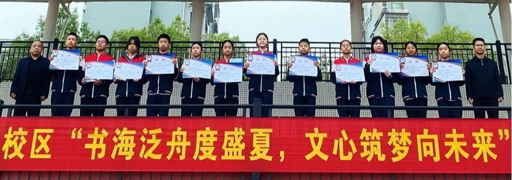 衡南县一中云集校区举办首届“阅读之星”颁奖活动