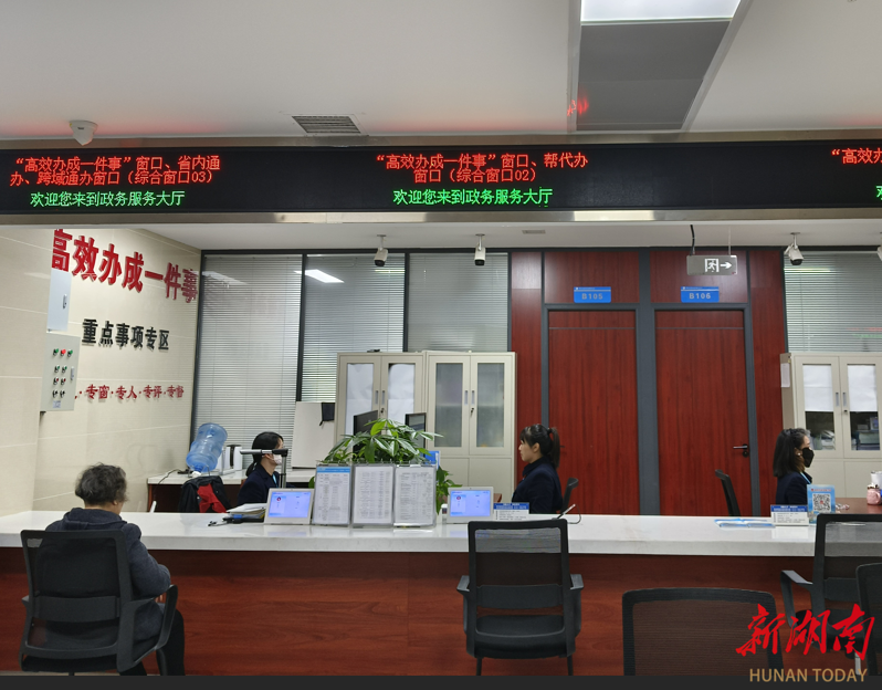 异地办事如本地！“湘中融合发展圈”跨域通办办结首个申请件|湖南日报