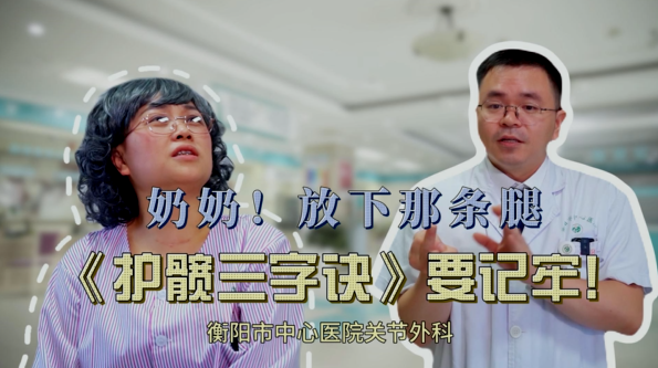 衡阳市中心医院第四届仁济科普大赛圆满落幕