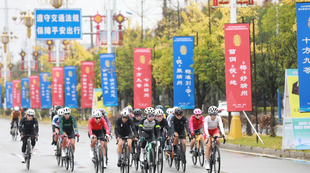400余名选手参赛，中国体育彩票2025年第二届湖南靖州自行车赛圆满落幕
