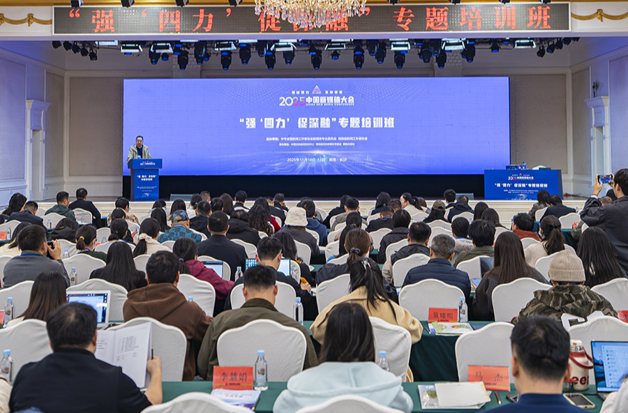 “强‘四力’促深融”专题培训班今日开课