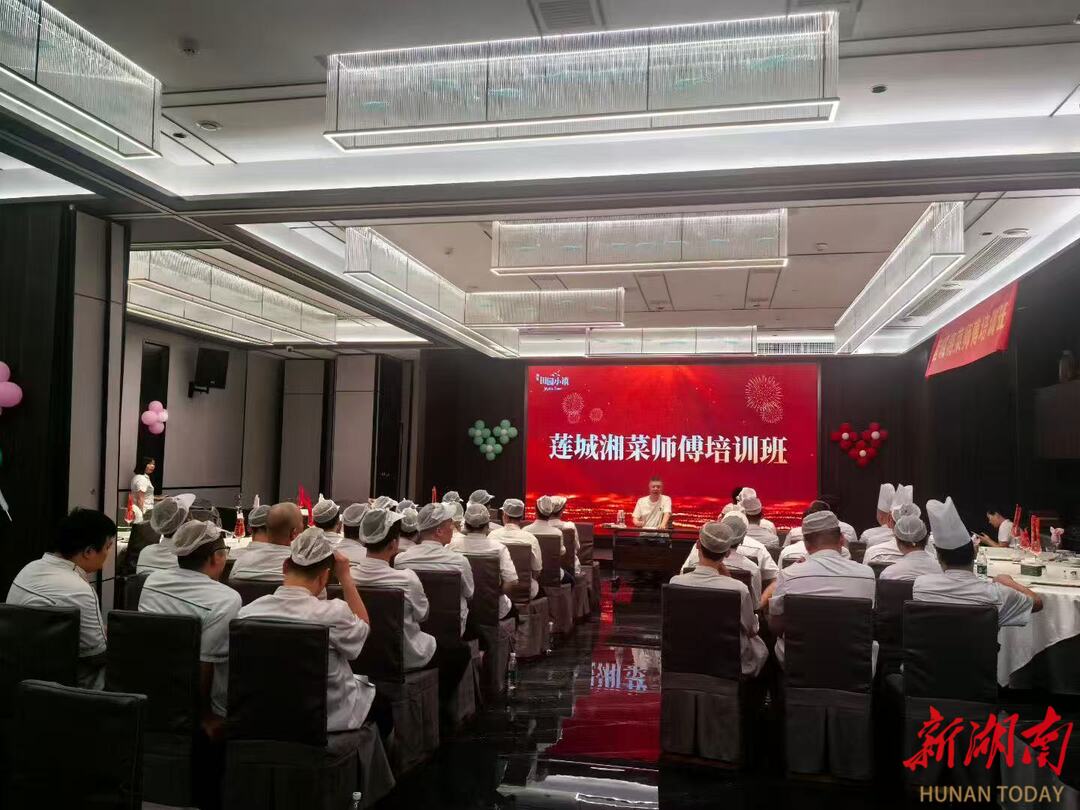 湘潭“莲城湘菜师傅”：六万大厨掌勺香飘全国