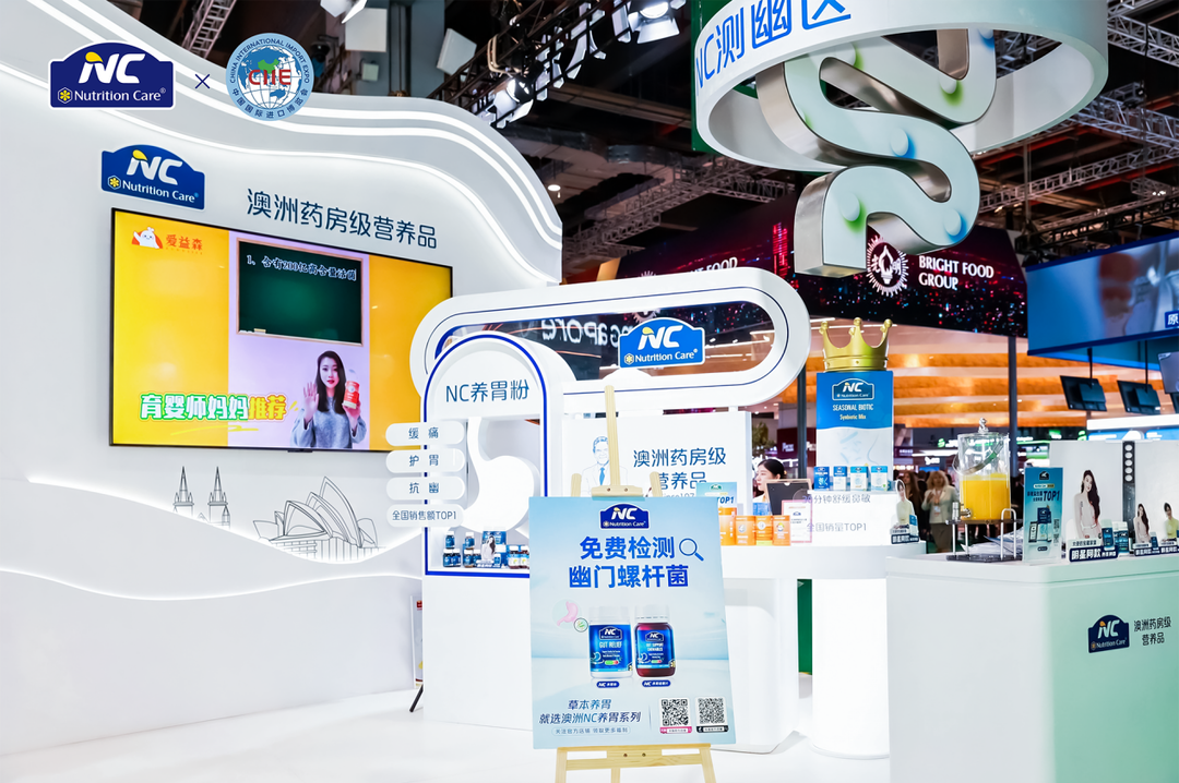 澳优NC进博会放大招！四款新品亮相