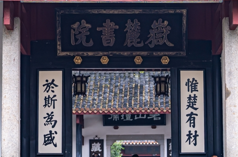 Ancient Academy Draws Tourists