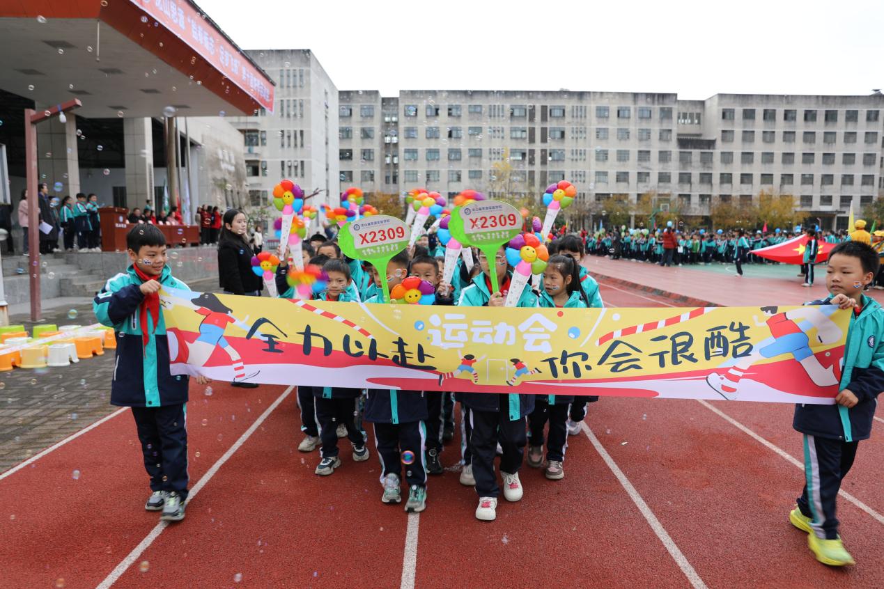 龙山县思源实验学校第十届冬季运动会开幕