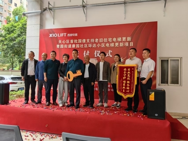 超长期国债破解长沙老旧小区“悬空之困”