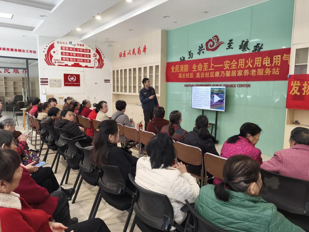 高云社区为老年居民送上“平安礼”