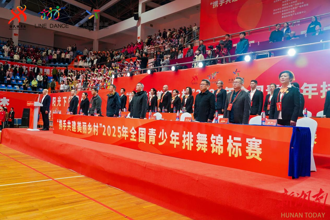 “携手共建美丽乡村”2025年全国青少年排舞锦标赛在桑植举办