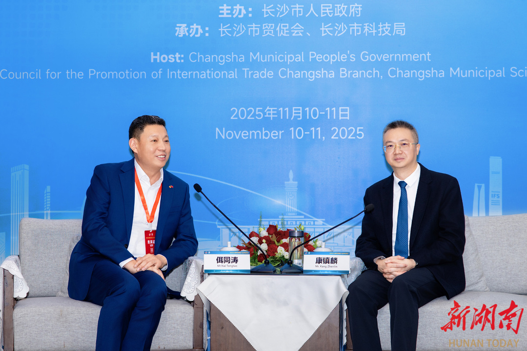 康镇麟会见2025长沙国际采购暨产业协同创新会中外企业家代表