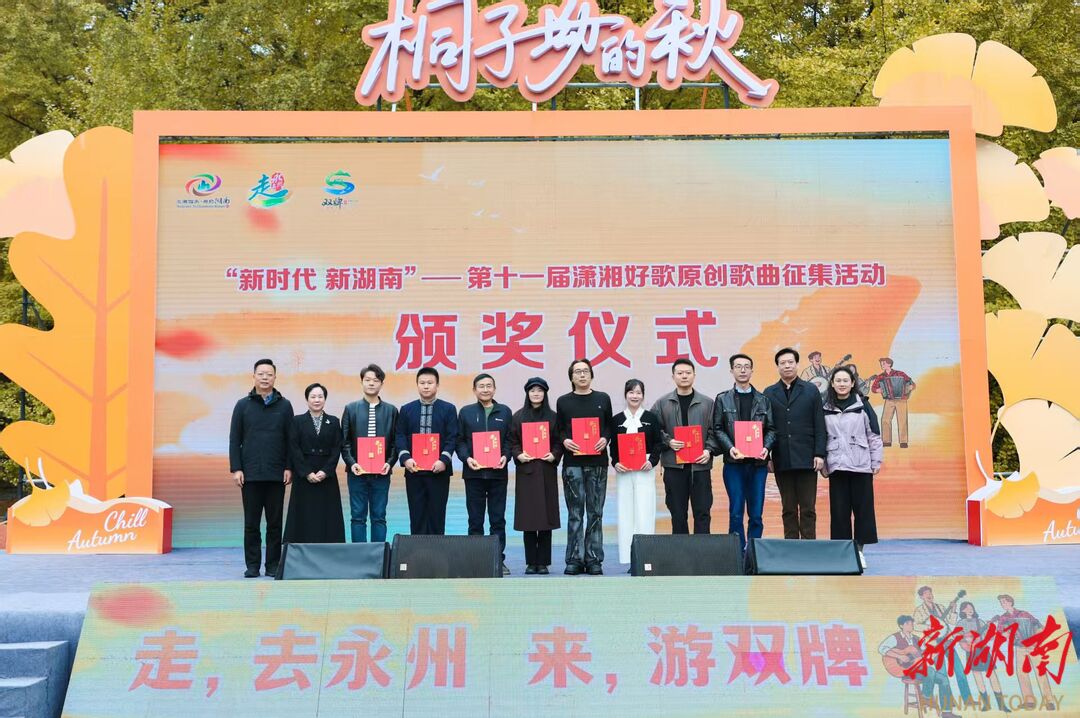 张家界首支城市社区之歌获评“潇湘好歌”并入选“省优秀歌曲演唱会”