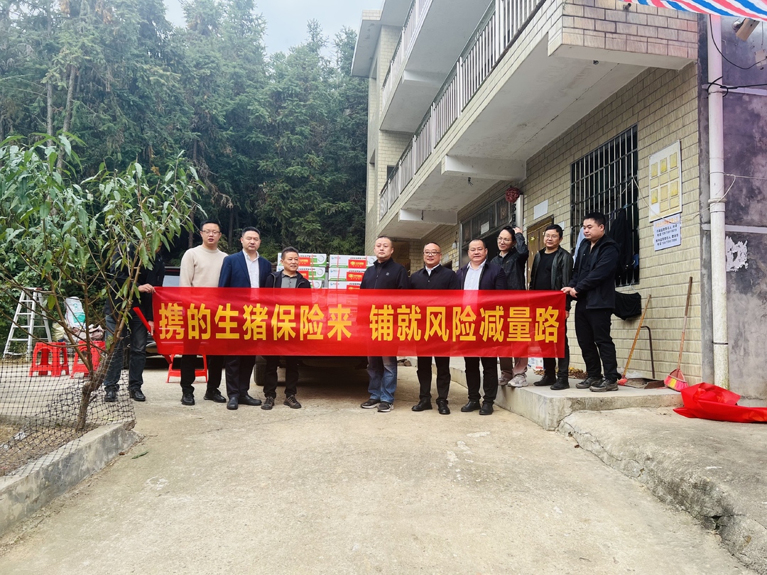 中华财险宝庆支公司：“政保”联动暖冬助农，携手共绘振兴蓝图