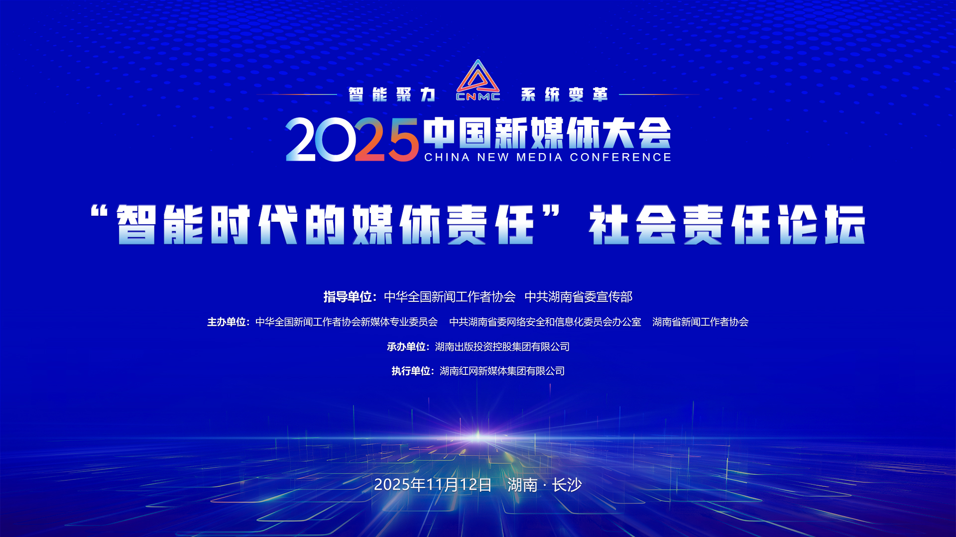 好评中国丨扛牢新媒体时代的青年担当