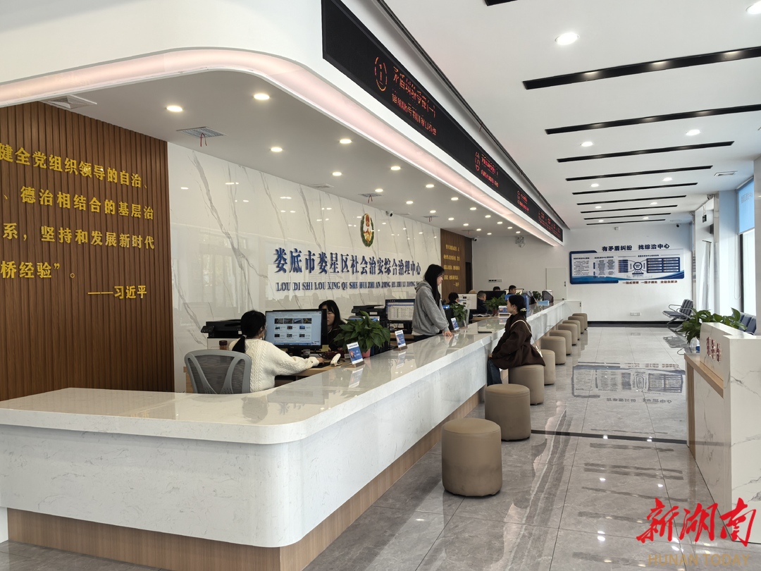 娄底市综治中心：深耕善治护平安|湖南日报