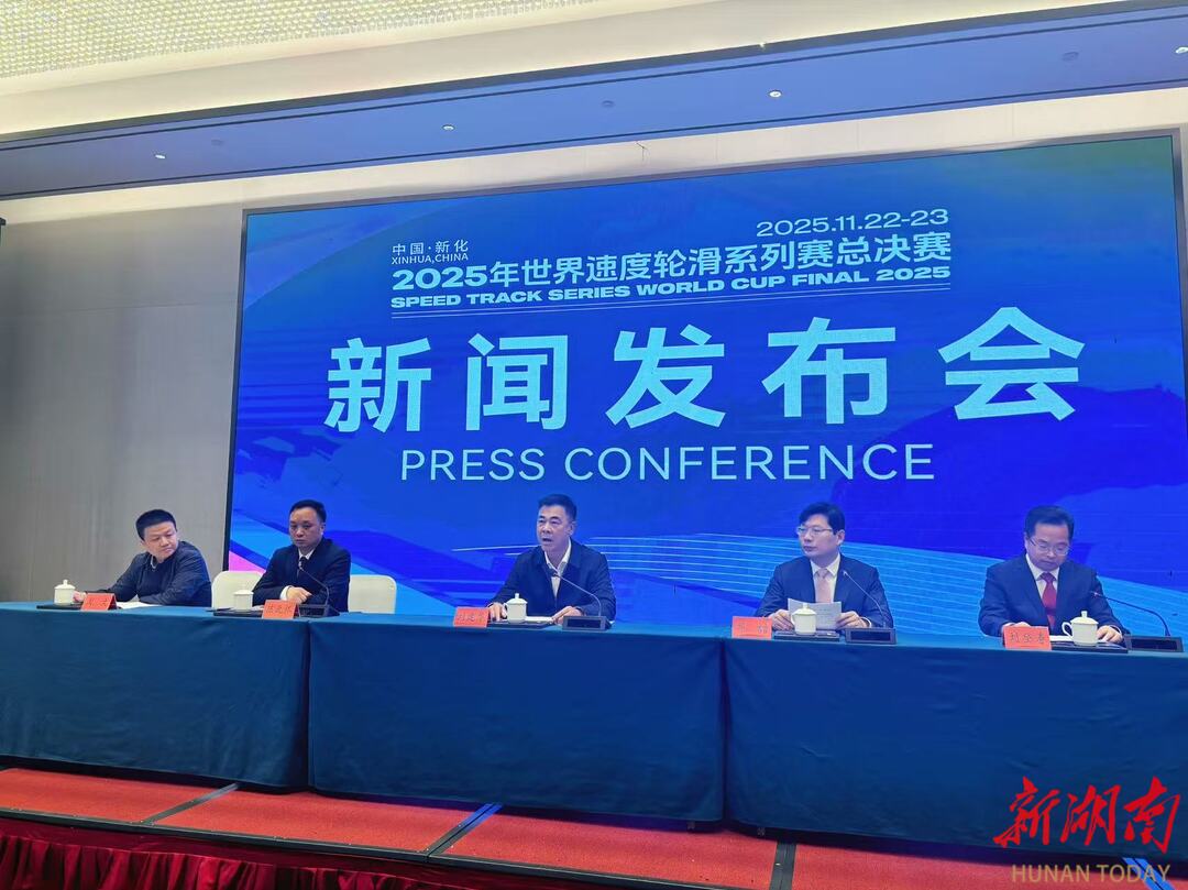 “世界级”比赛来了！新化将迎15个国家及地区轮滑运动员同台竞技