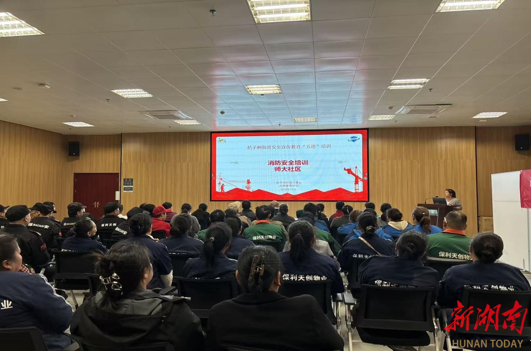 师大社区：开展消防宣传活动 理论+实操共筑安全防线