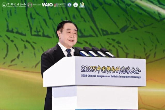 2025中国整合肿瘤学大会举办 新版《中国肿瘤整合诊治技术指南》发布