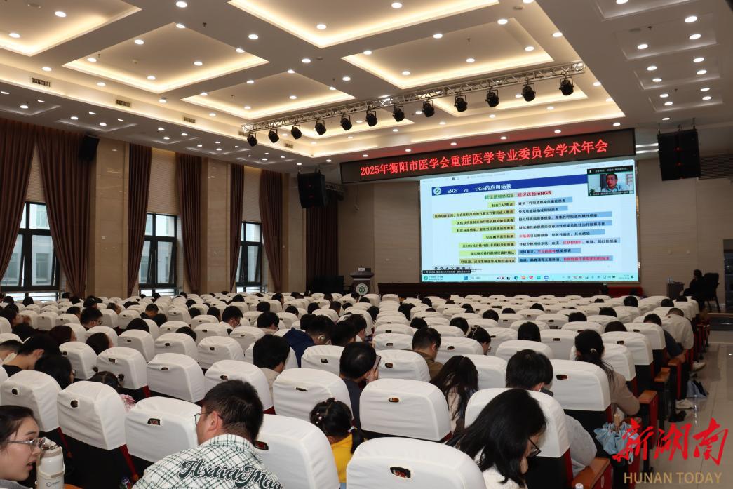 聚焦营养前沿，共筑生命防线——衡阳市重症医学年会暨急危重症早期肠内营养新进展培训班在南华医院举办