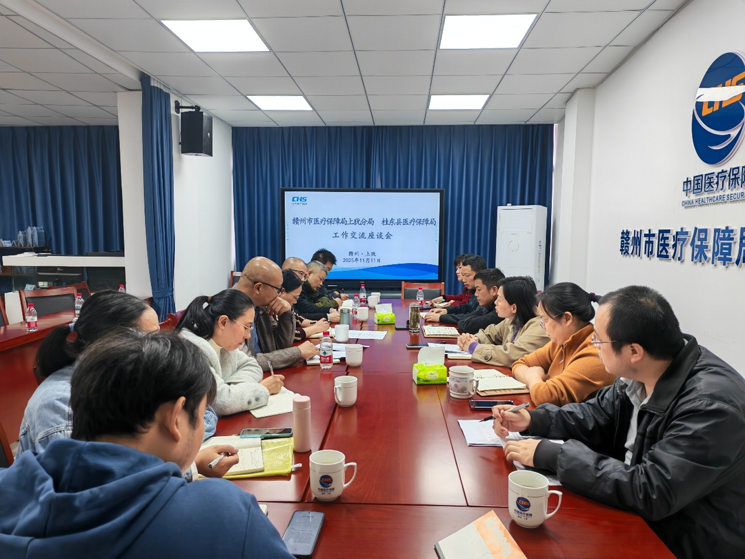 桂东：医保跨省“牵手”惠泽湘赣边区