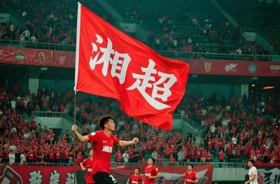 湖南省足球联赛发布关于湘超门票售卖的严正声明