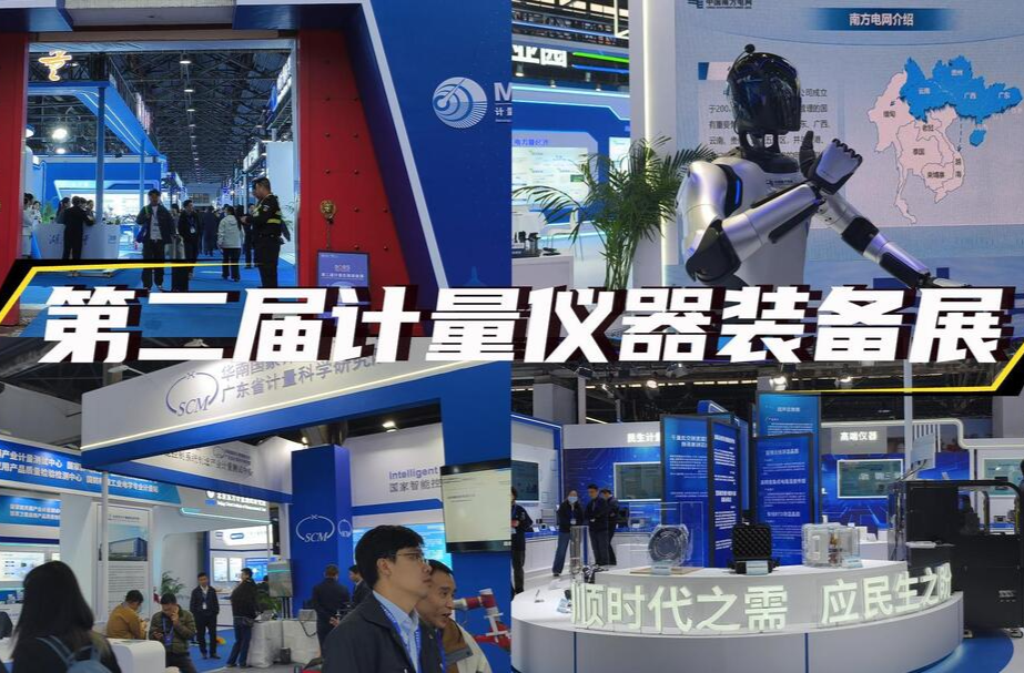 Vlog|探秘计量展，从结绳记事到纳米级测量，这个“高冷”产业藏着多少硬核答案？