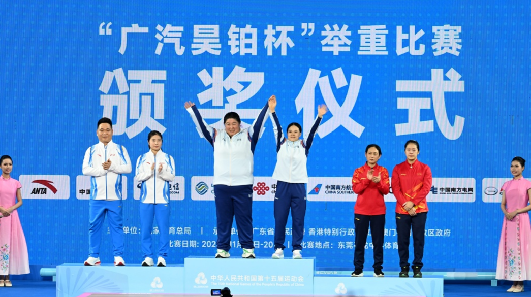 十五运会·图集3∣举重：桂阳妹子力压群芳！女子举重59公斤级罗诗芳强势卫冕