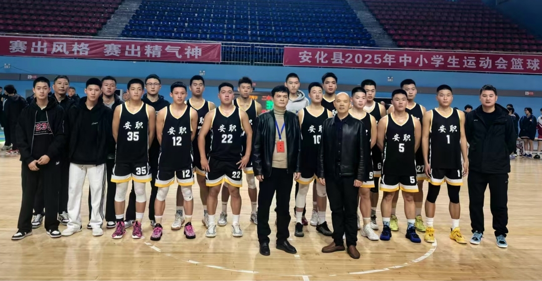 安化县职业中专学校男篮代表队斩获县运会冠军