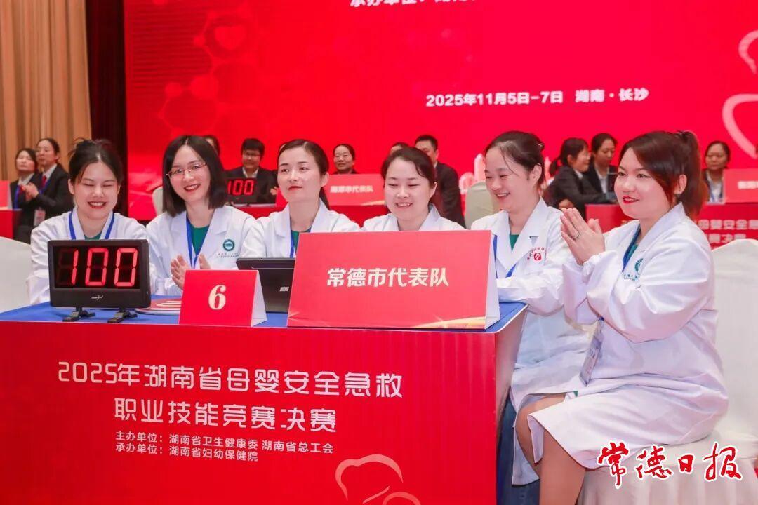 常德市妇幼保健院在省级竞赛中斩获佳绩