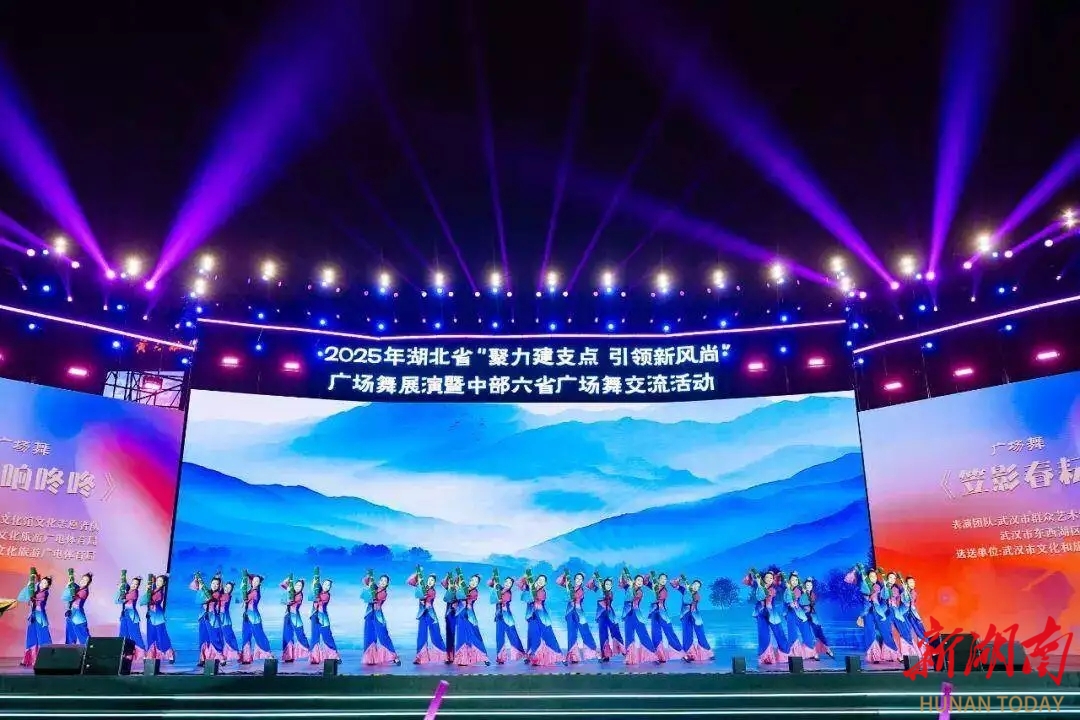 祁东渔鼓筒击响幸福节拍  《渔鼓响咚咚》亮相中部六省广场舞盛会