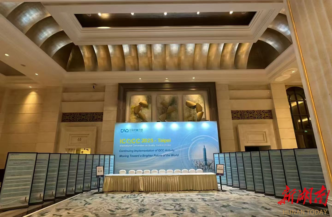 中车株洲电机公司荣获第50届ICQCC国际金奖