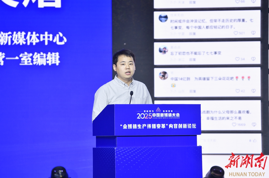 從一場不期而遇的婚禮走進七七事變丨“破圈之聲”