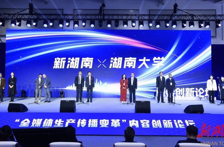 校媒共生，青春共振！湖南日报“青春合伙人”项目解锁新闻育人新路径