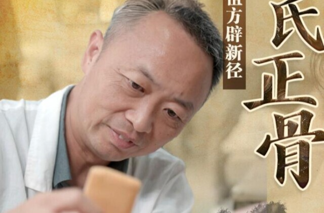 岐黄之路·正骨绝技②|“江氏正骨术”四代接力，超越祖方辟新径