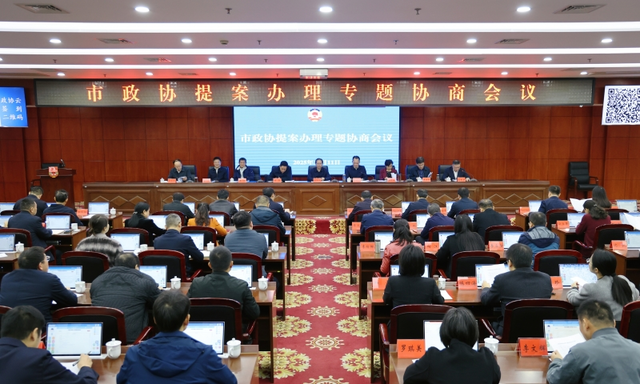 用心用情办好政协委员提案