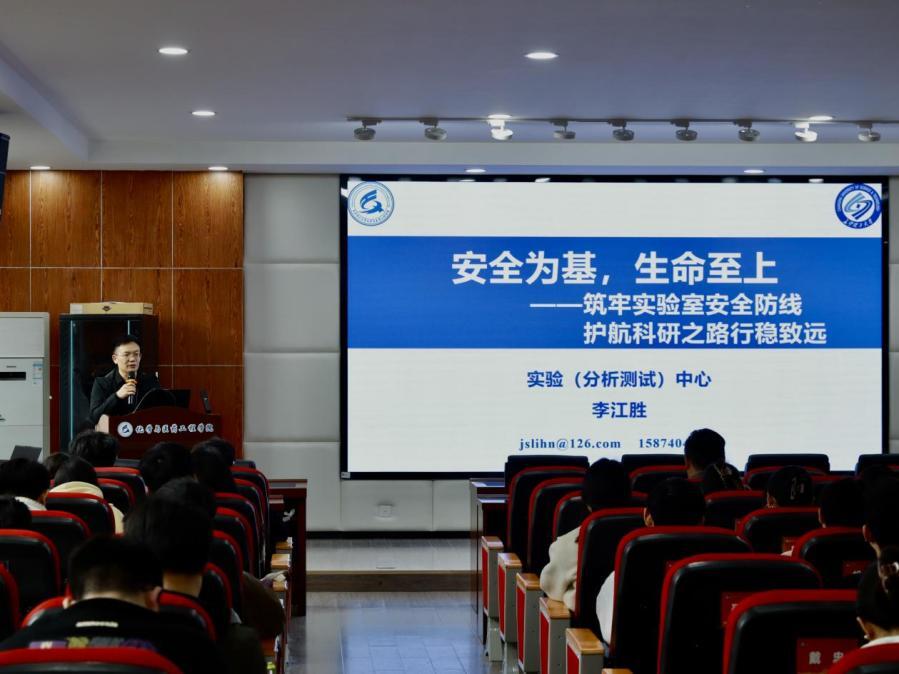 长理化学学院开展实验室安全培训