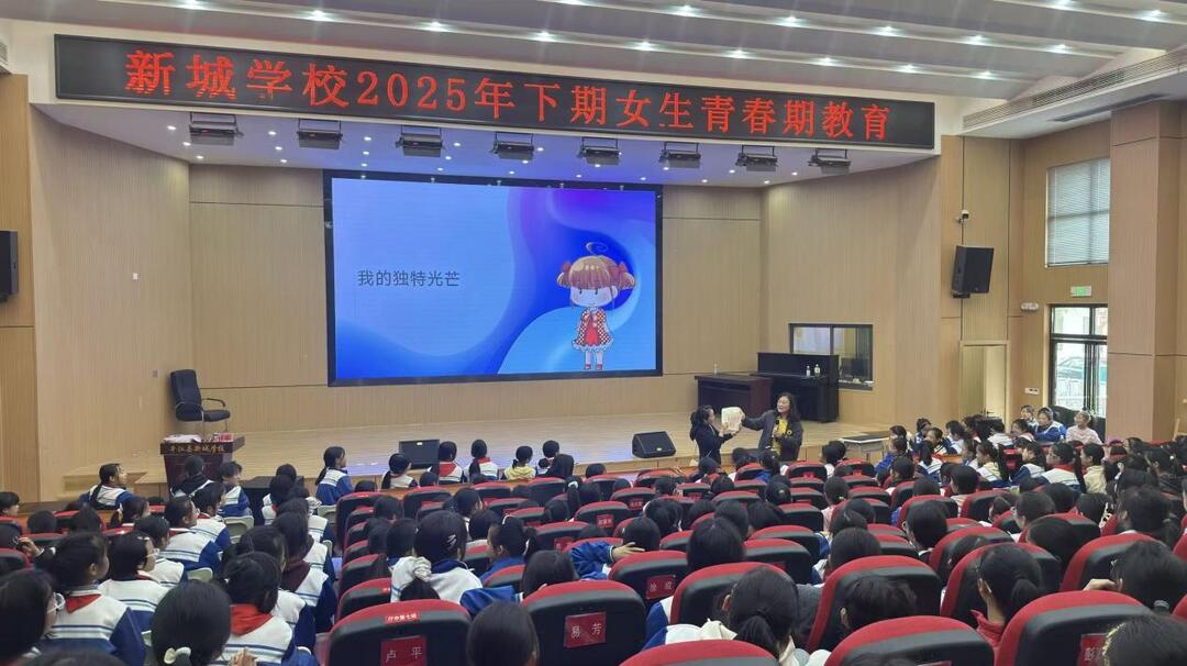 平江县新城学校：守护“她”力量   筑牢成长安全防线