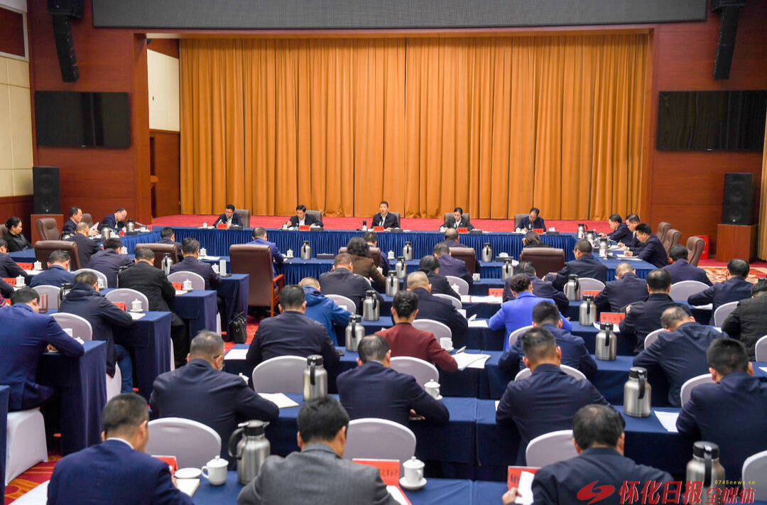 许忠建主持怀化市委理论学习中心组集体学习，深入学习贯彻党的二十届四中全会精神