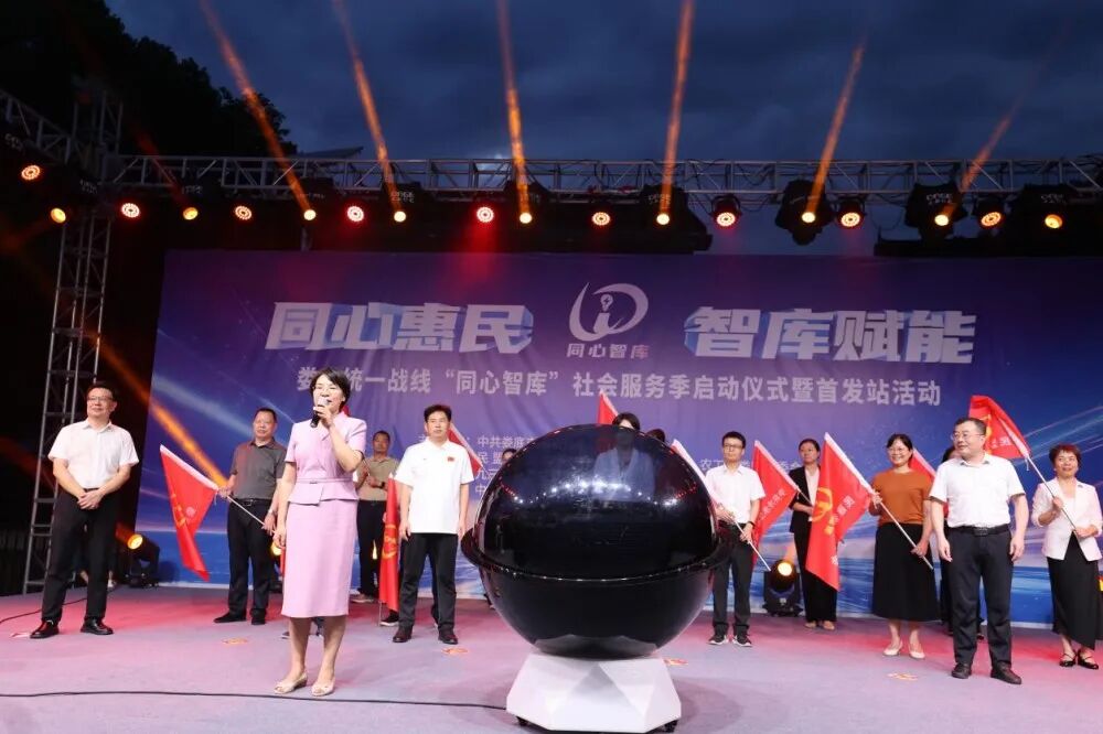 同心服务惠民生  聚智赋能促发展——娄底统一战线“同心智库”社会服务季活动综述