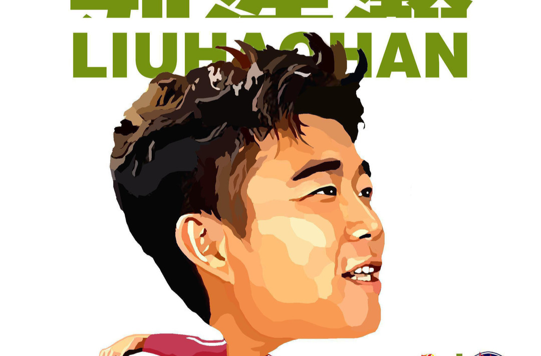 漫画湘超142|衡阳队球员刘浩瀚