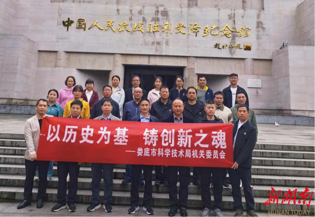 娄底市科技局机关党委开展主题党建活动