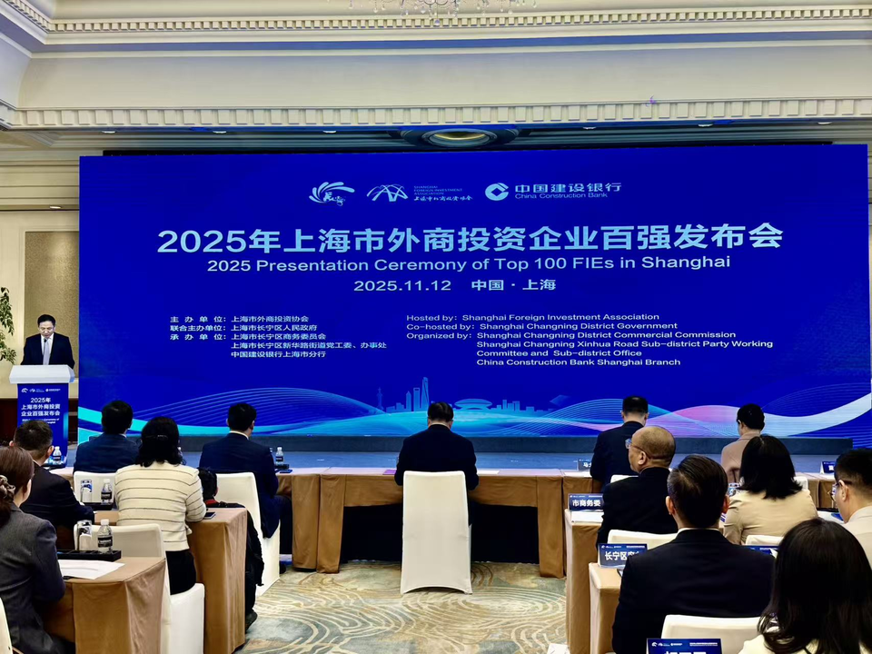2025年上海外资百强榜：超半数企业设立在浦东，生物医药、金融业表现亮眼